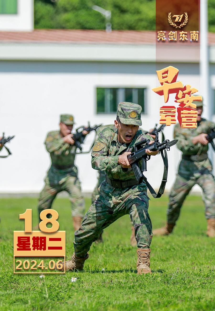 #擂动强军催征鼓#训时一条链，战时攥成拳。#早安军营#（图片：田益硕，制图：廖鹏
