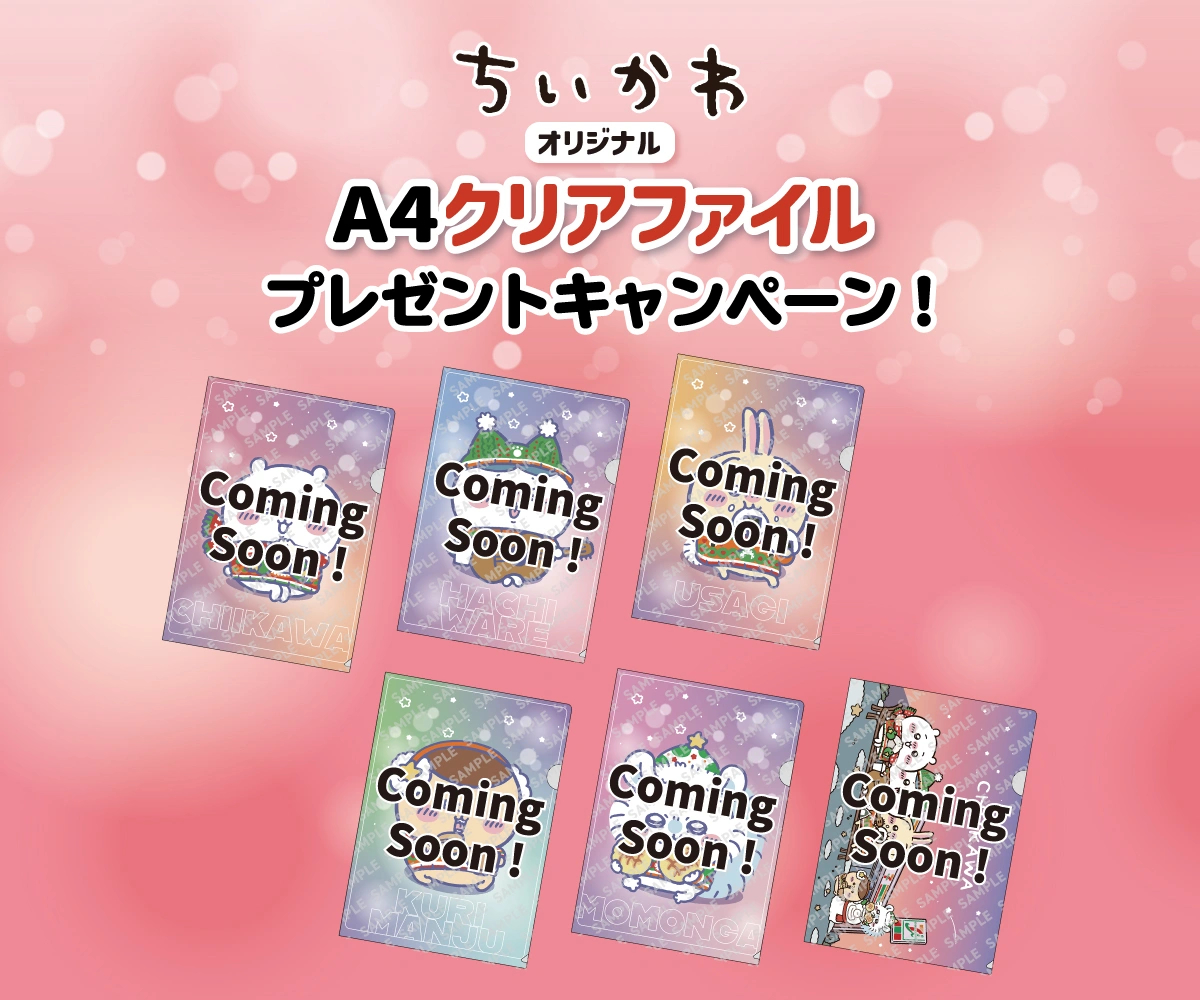 ┇711便利店联名追加活动┇◎文件夹笔记本大放送12月13日7:00起到711购