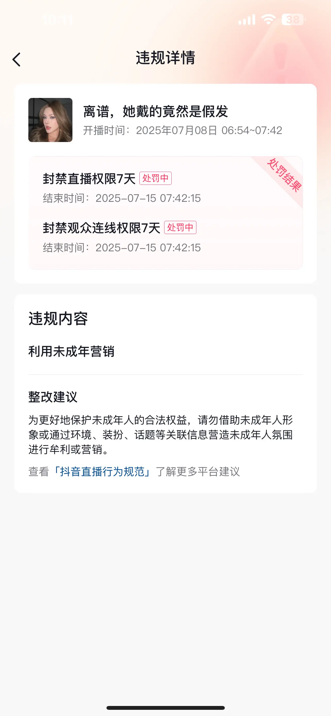 可能会在小号播