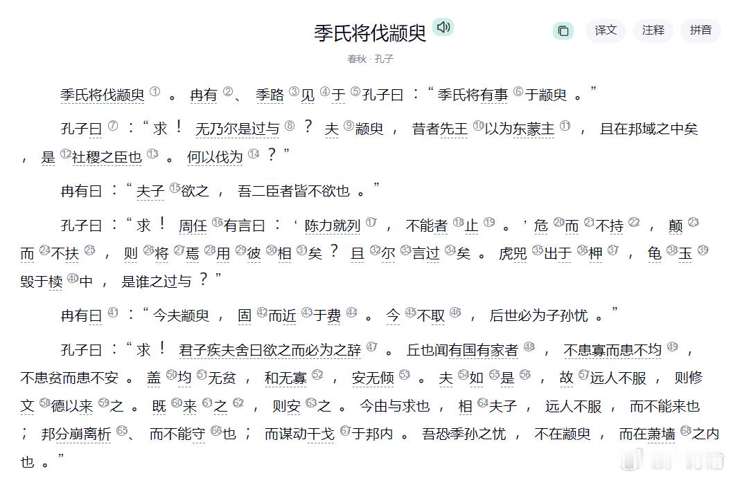 顺带一提，其实很多道理，你都不需要什么国外法典，进步案例千年前的古人都能看明白回