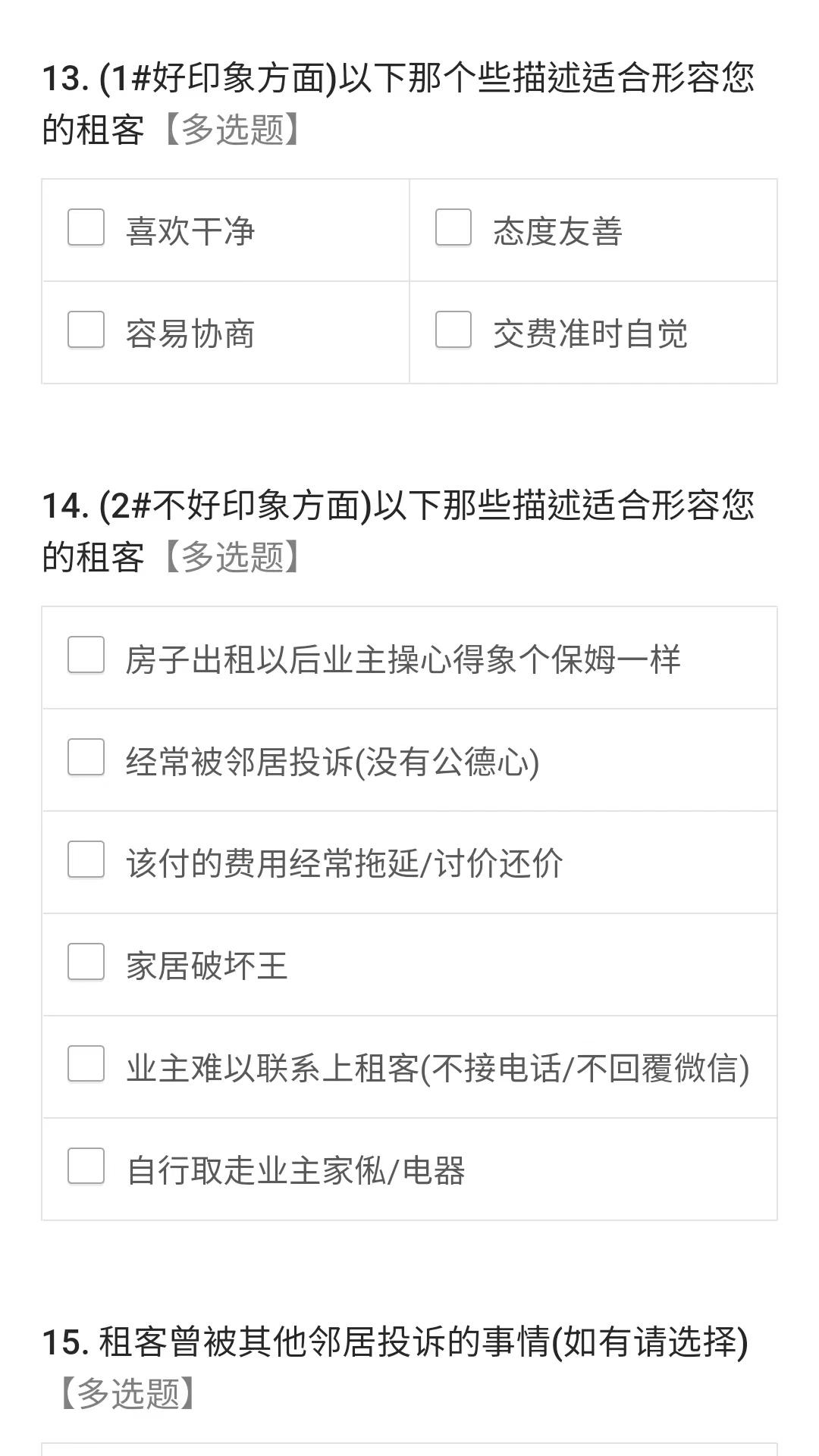 出租房子必须要收两个月以上的押金，我这次就吃亏了。

遇到一个租客，看好我的房子