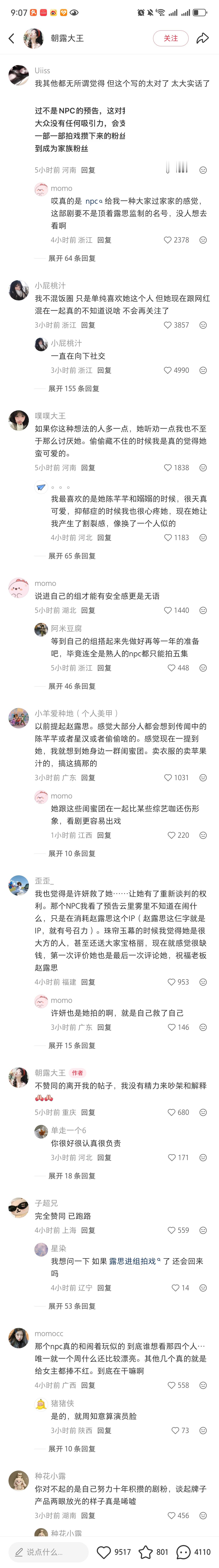 自己不进组，组一群乌合之众拍短剧还当成宝，粉丝怨气到底是大爆发了 ​​​