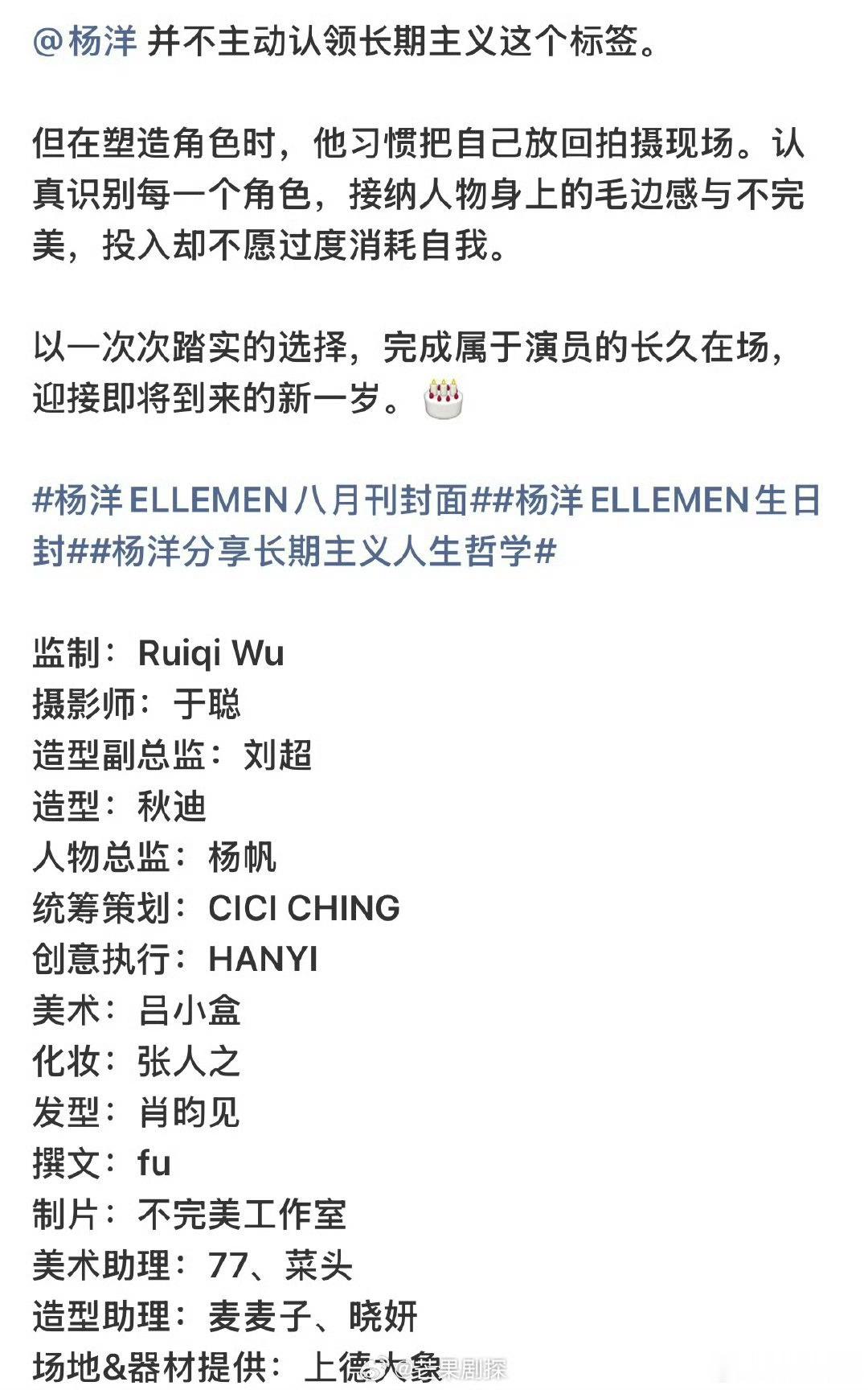 杨洋不会为了曝光堆砌工作量杨洋手里端的啥保持松弛的工作态度，杨洋不堆砌工作量来维