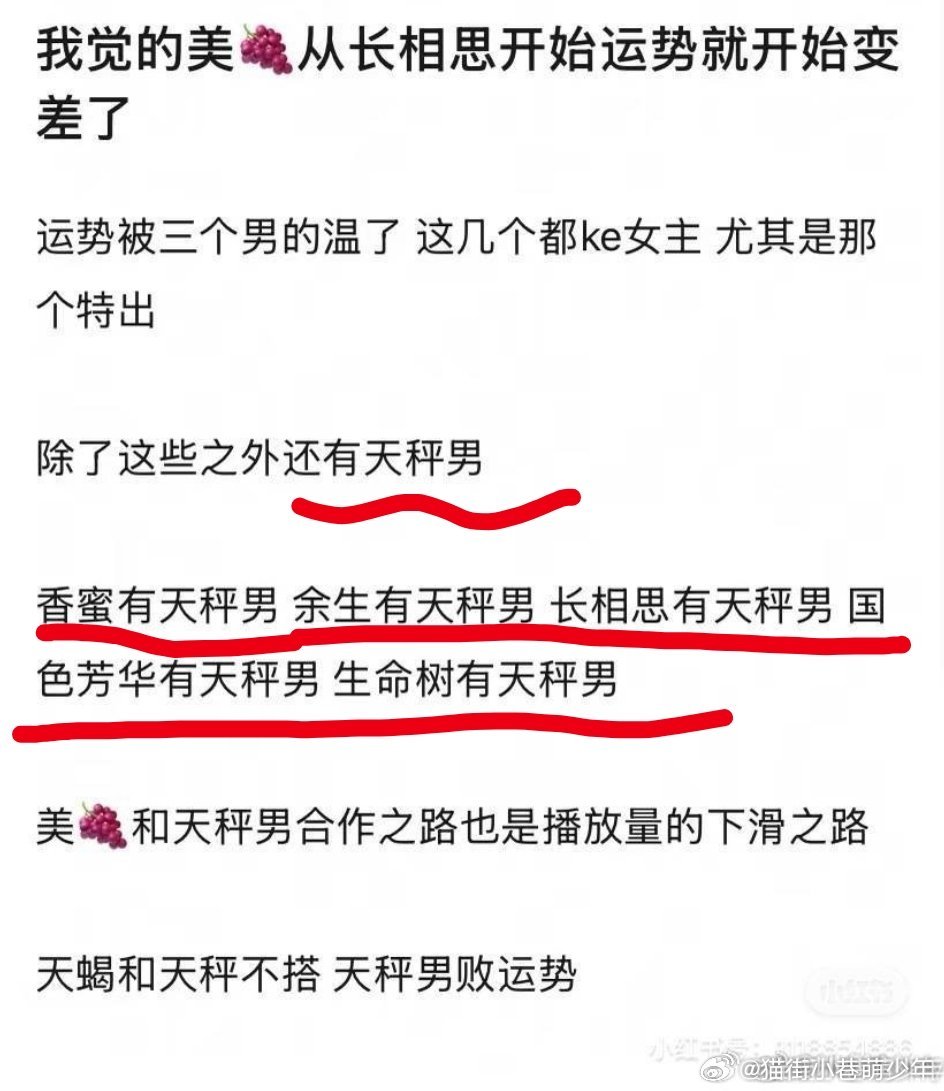 懂了《长相思》火是因为檀健次，天秤座男《亲爱的，热爱的》《国色芳华》火是因为李现