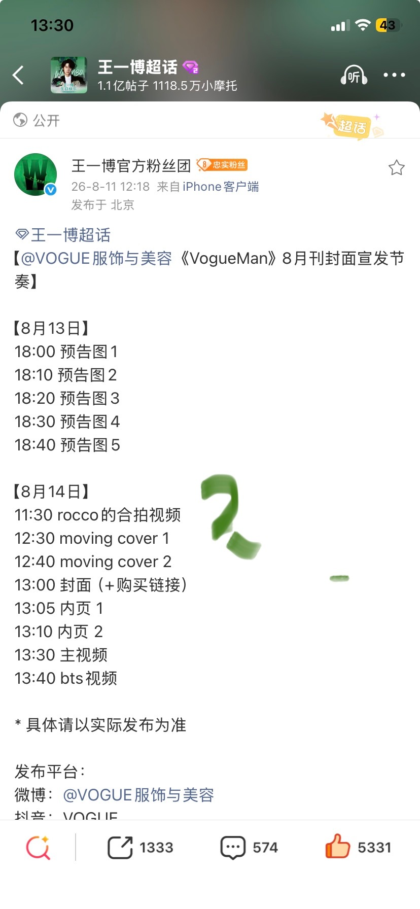 还有合拍视频 肉蔻你又给自己整福利 