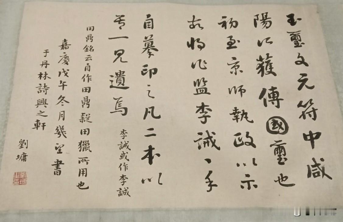 刘罗锅的行书清雅别致，笔画丰腴却不显臃肿，收笔起笔藏锋不露，看似圆融软滑，实则骨
