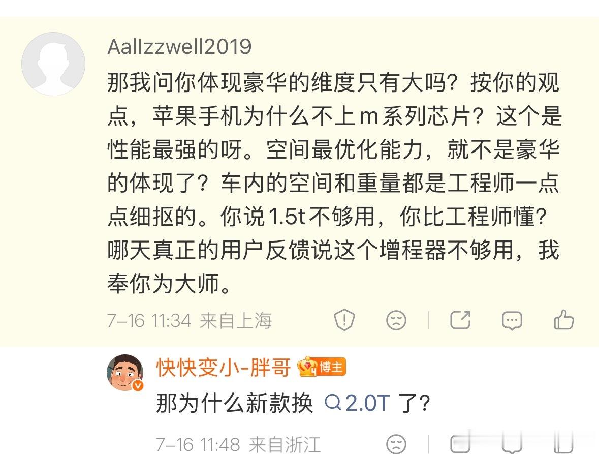 他们是真不看自家车就上来抬杠啊这些人真的是只有立场没有逻辑结果倒退过程的逻辑就没