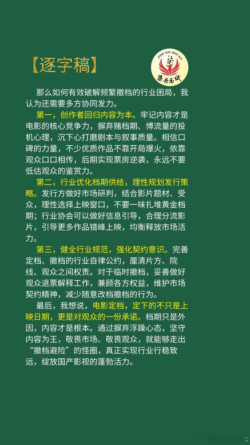 黑龙江省考面试热点考公考编考公省考浙江事业编梁丹公考面试国考面试决战公考公考面试