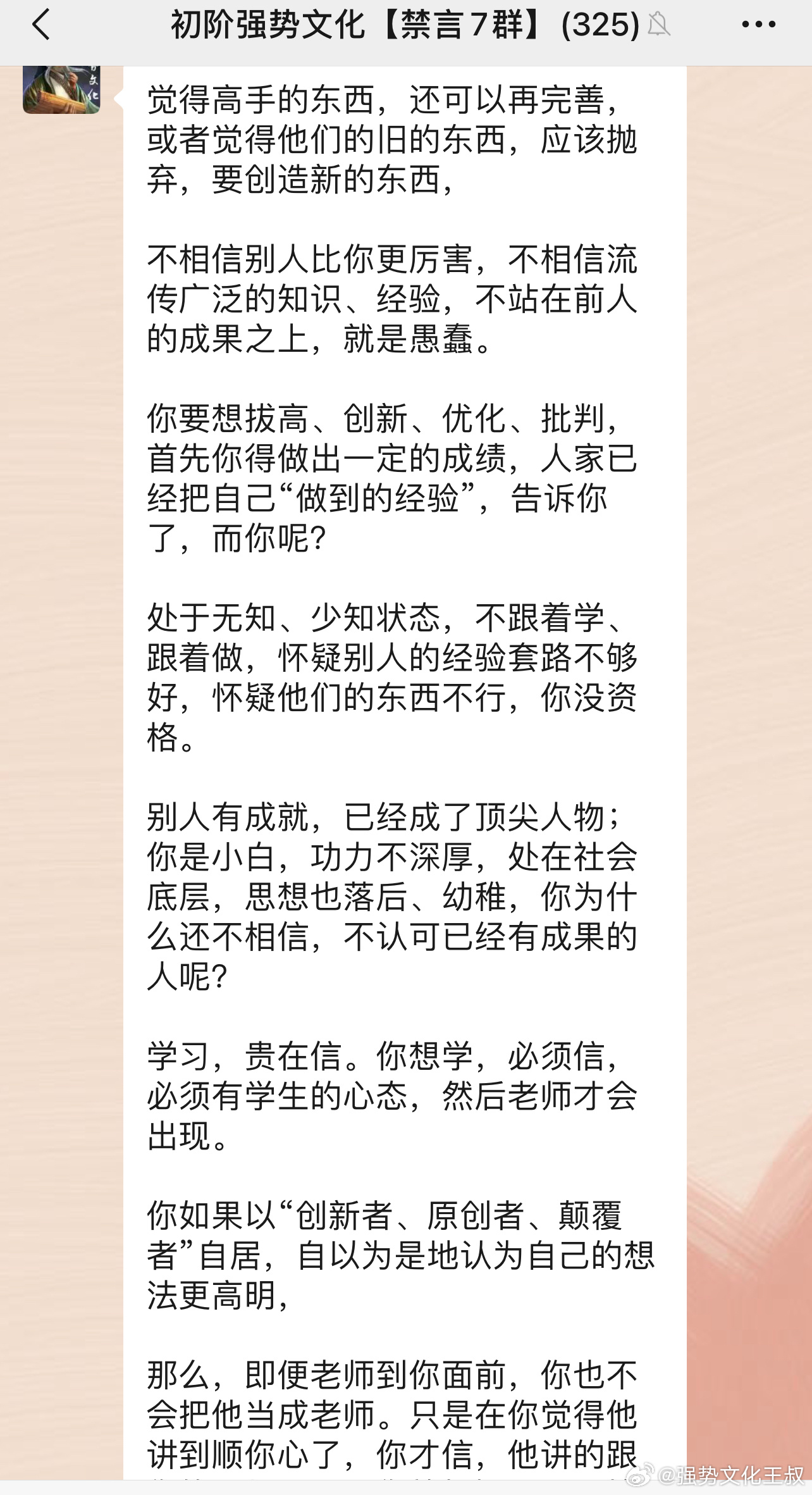 落后、低级、被各种条条框框束缚的意识，支配了人的头脑，就会让人产生，往平庸和不利