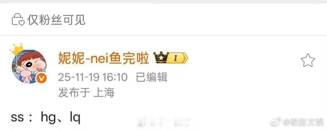 胡歌李沁或合作收山，期待，