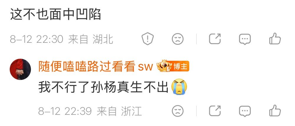 小郭德纲并非笋羊之女
