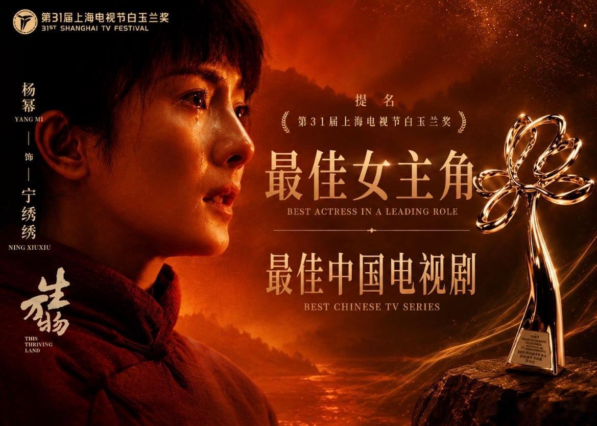 杨幂85花唯一提名最佳女主角幂姐牛，宁绣绣也牛！杨幂