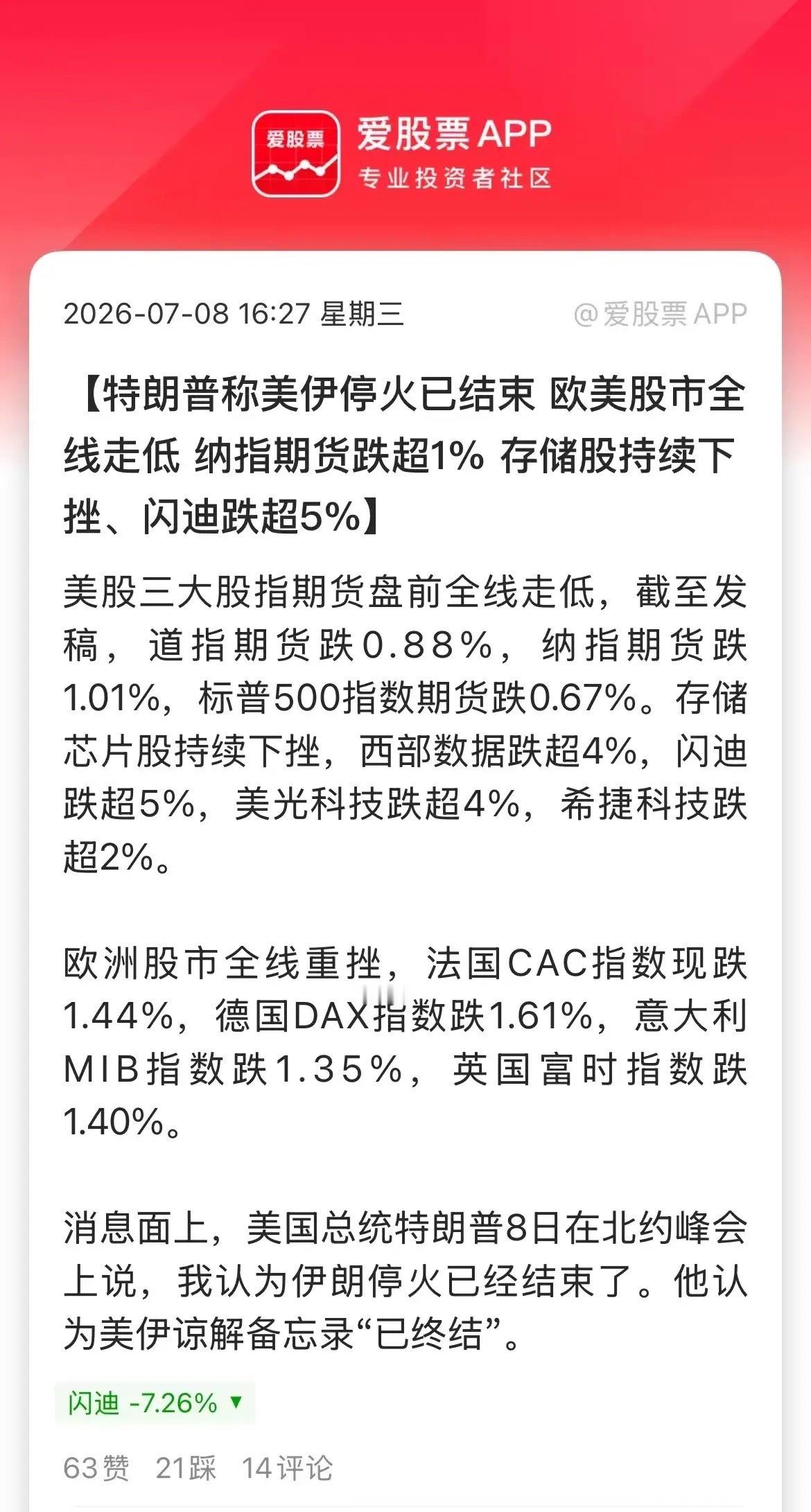 特朗普又发飙了，说美伊谅解备忘录已终结，还痛斥伊朗方面为“卑劣之徒”。消息一出，
