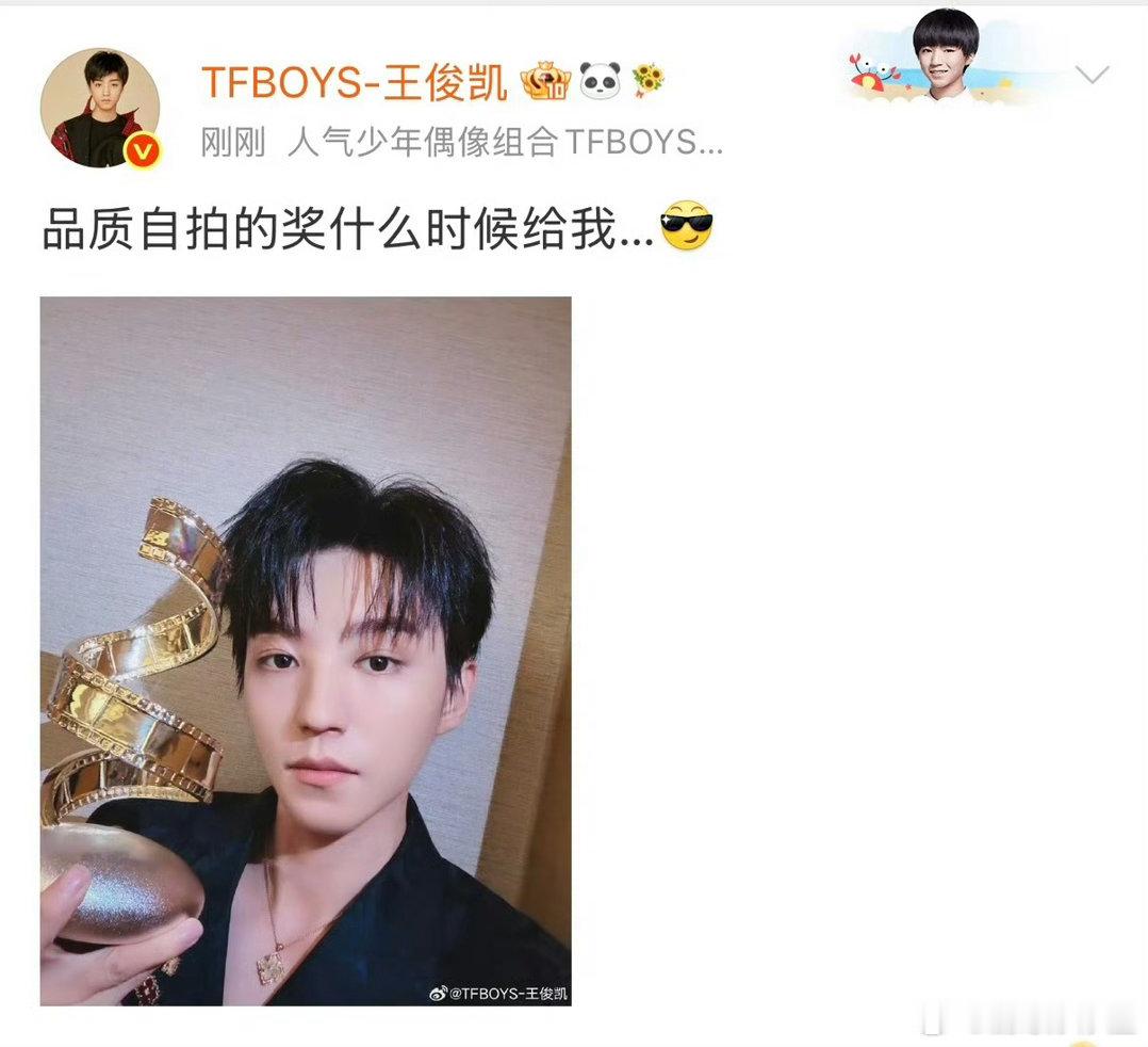 王俊凯突然对自己的自拍有自信了王俊凯这三个月发生了什么王俊凯获奖后祖师爷地位尽显