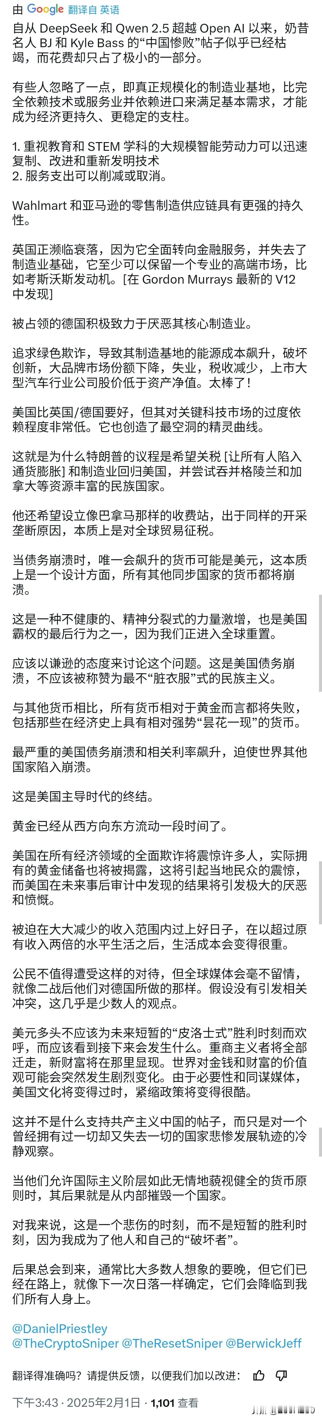 西方经济学者发长帖“深深反思”：为什么DeepSeek比OpenAI强！开始强烈