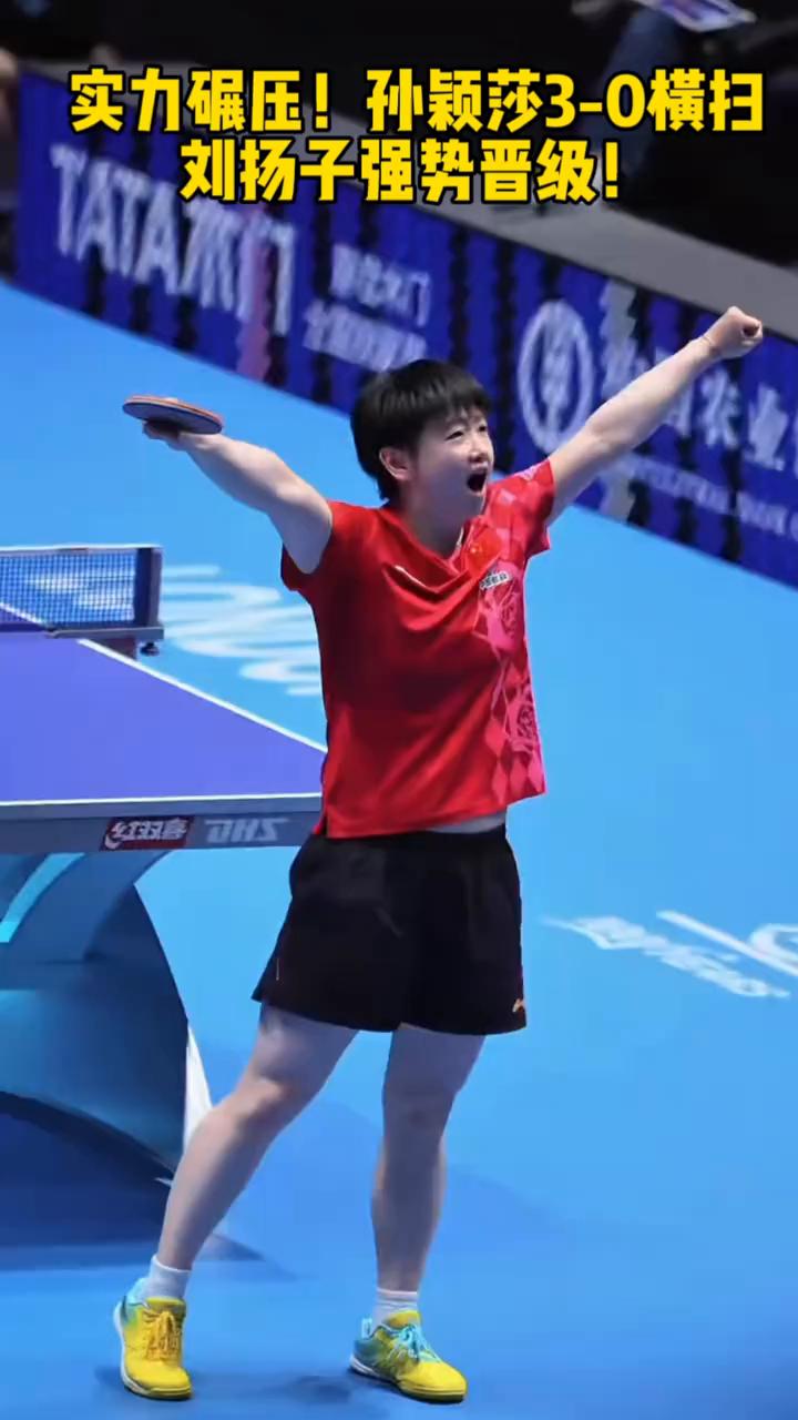 实力碾压！孙颖莎3-0横扫刘扬子强势晋级！
十一实力强势碾压孙颖莎，美国大满贯首