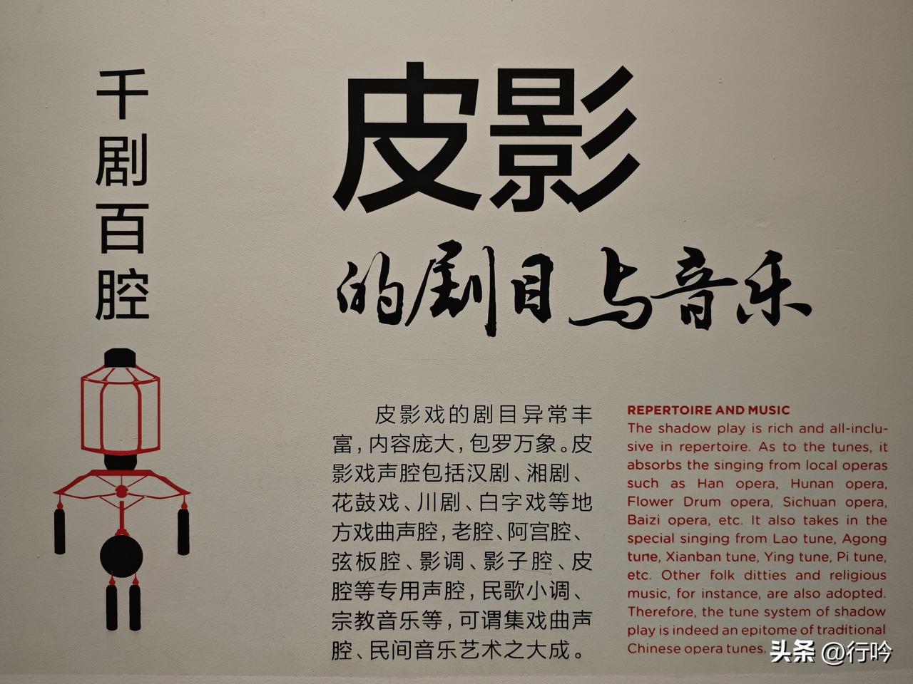 清平乐59·中国皮影展
       雕皮镂影，巧刻人间景。兽革千纹藏逸兴，演绎