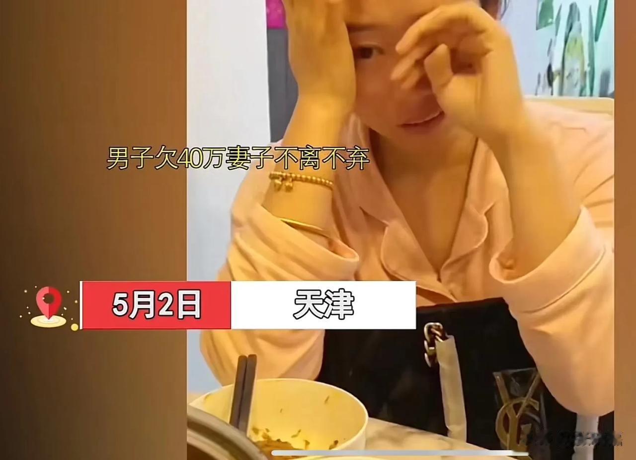 男子负债40万，但妻子不离不弃！还清债务后妻子喜极而泣！男子问妻子后悔嫁给自己吗