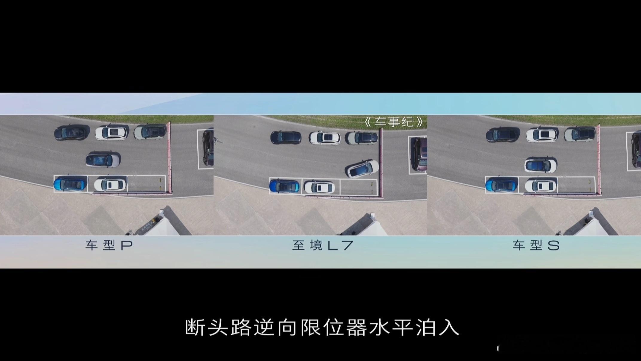 高难度泊车，挑战行业那个“第一名”别克至境顺利泊入，第一名两次泊入失败这下别克敢