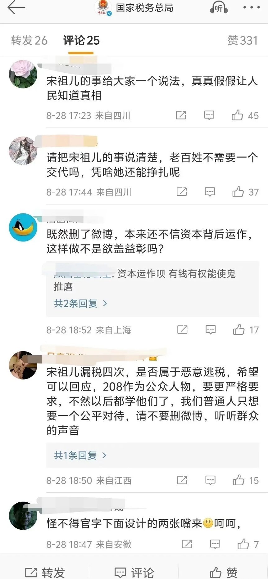 宋祖儿的事情应该要落幕了，复出有望 ​​​