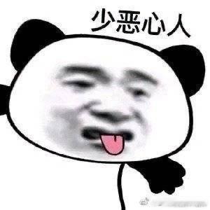 于正为白鹿火力全开于正太爱男了，对其他女艺人恶意满满，对白鹿唯爱 不舒服，灰心可