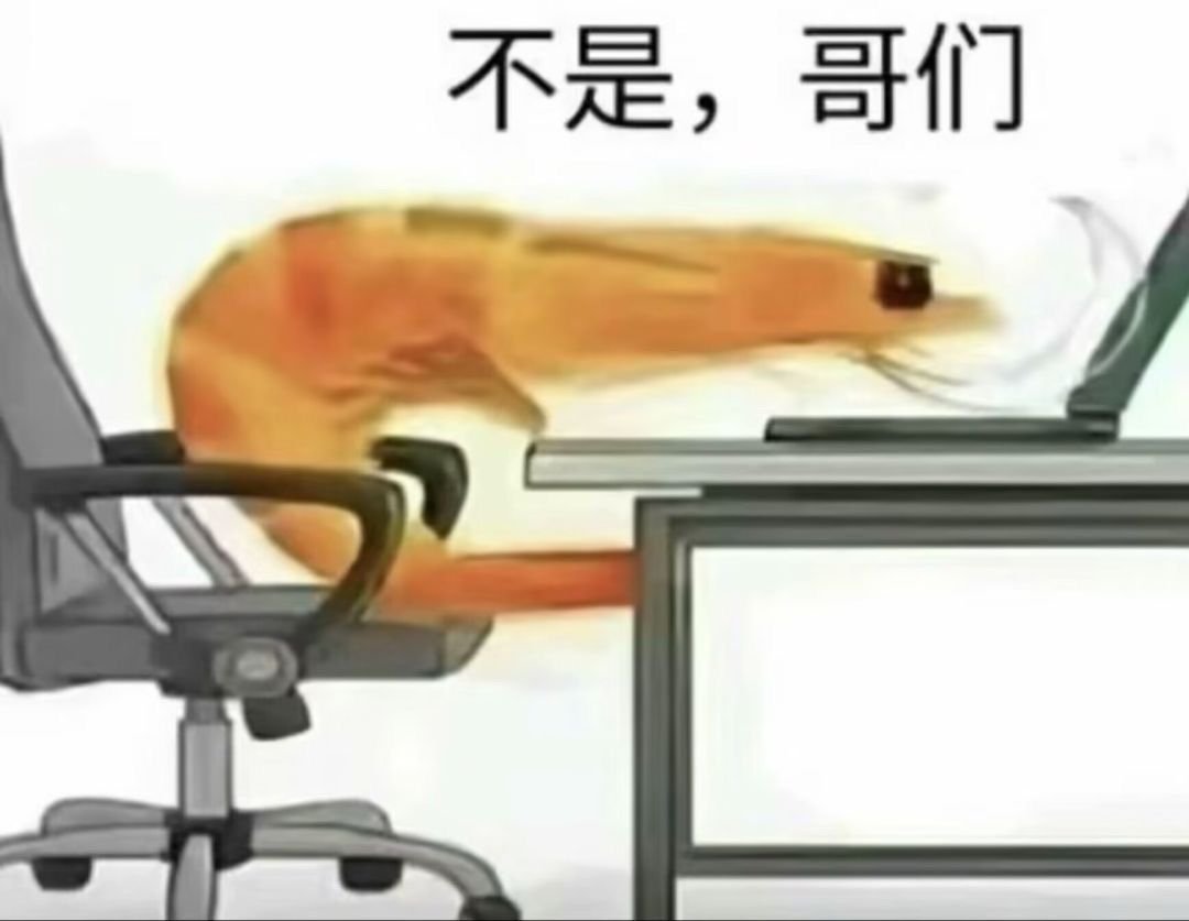 笑死这个虾的表情包到底有多少张 