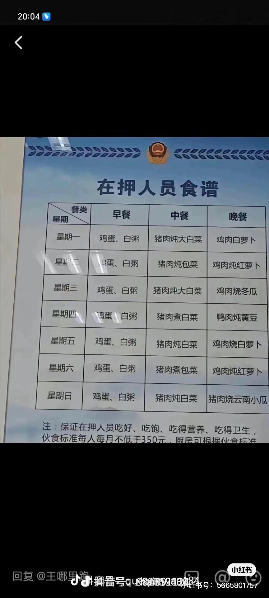 吃的还不错 ​​​