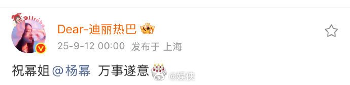 热巴零点祝杨幂万事遂意，谁懂这个热巴卡点送生日祝福的含金量啊，两个大美女在一起真