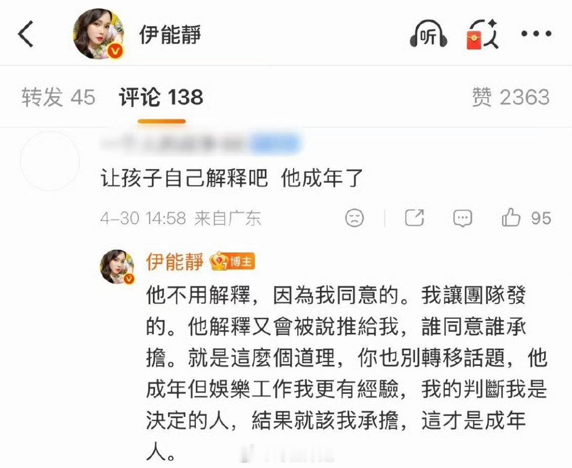 伊能静发文回应恩利用吸管喝女网红嘴里的饮料：老登的视界永远带着鄙夷，所以小登才不