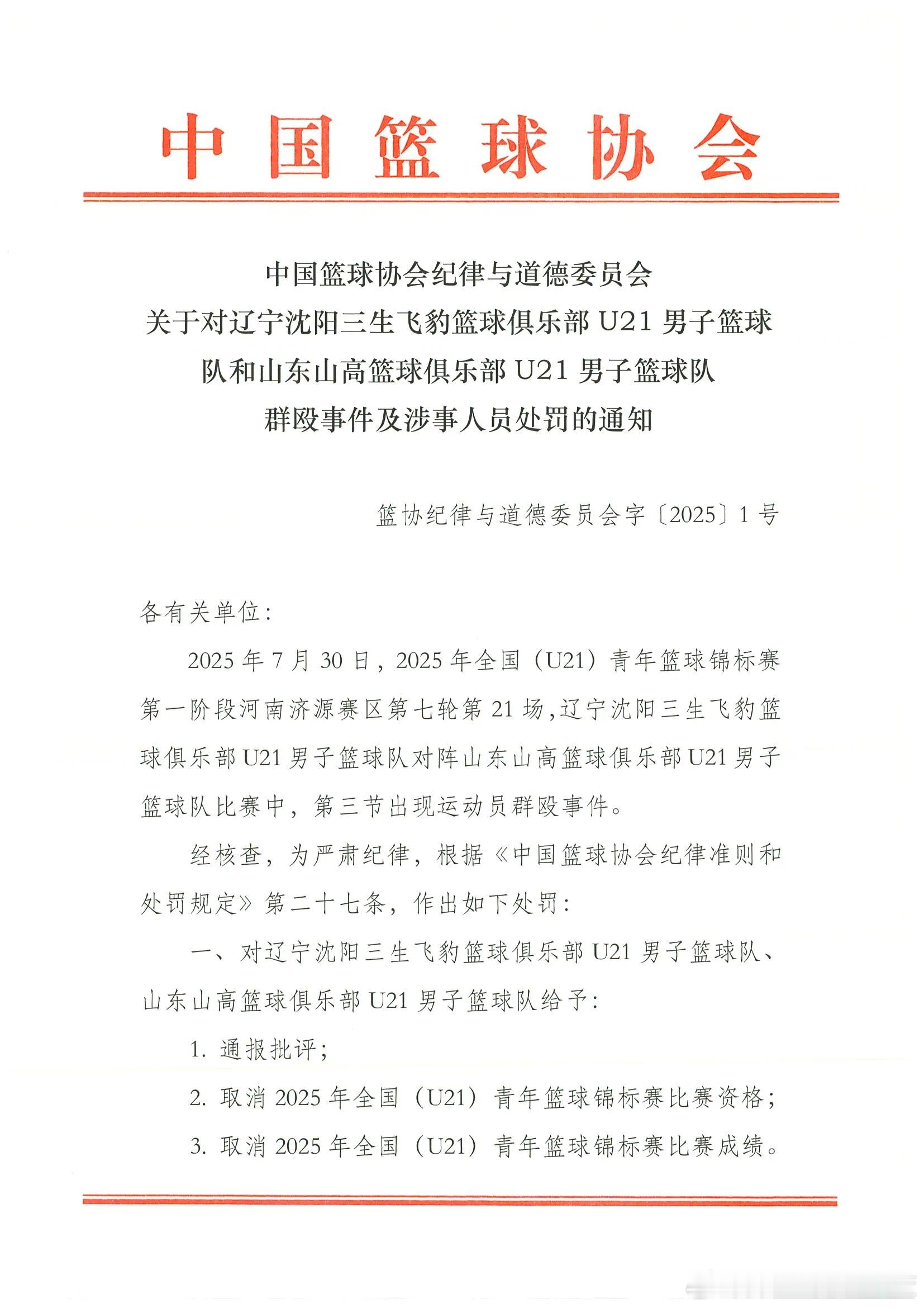 过分了啊！保护队友的小豪和被挑衅的大黄三年！下黑脚的彭泓森才8场！开玩笑呢吧 年