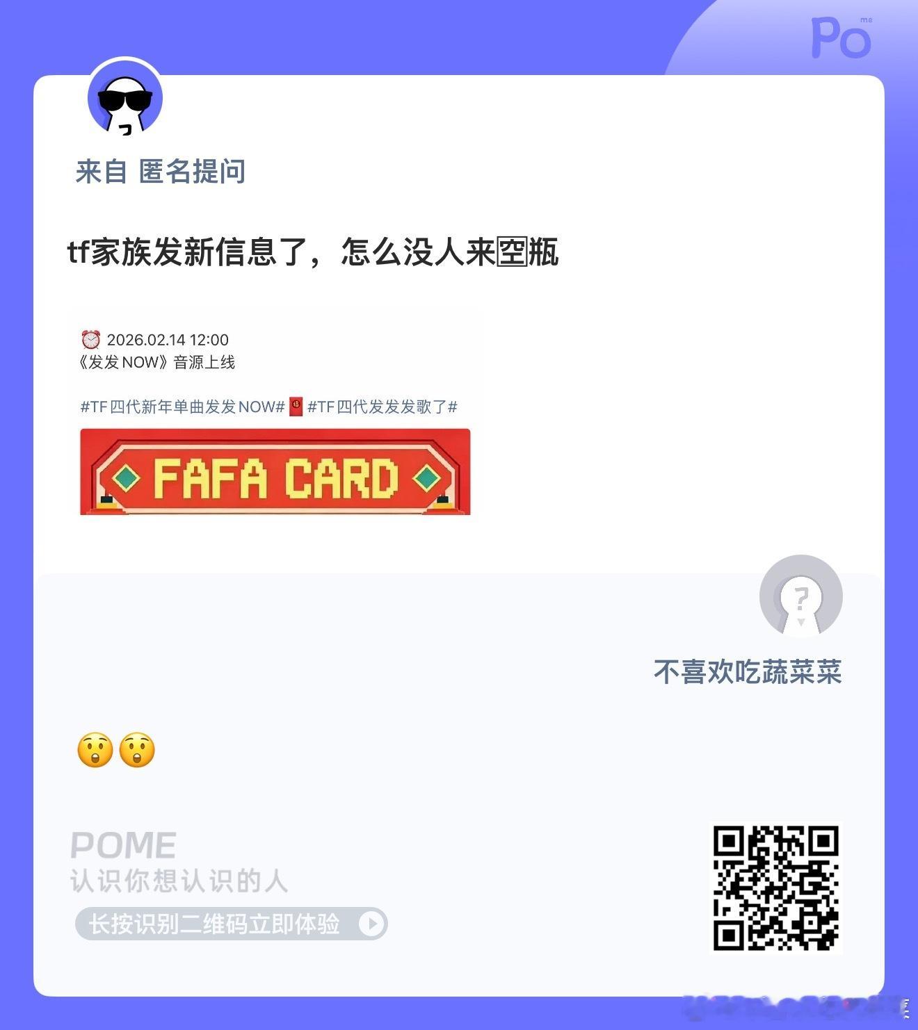 快去给飞飞kp！ 