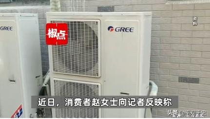 “这就是格局问题！”山东，女子购买格力空调承诺10年后免费换新，但现在十年已满，