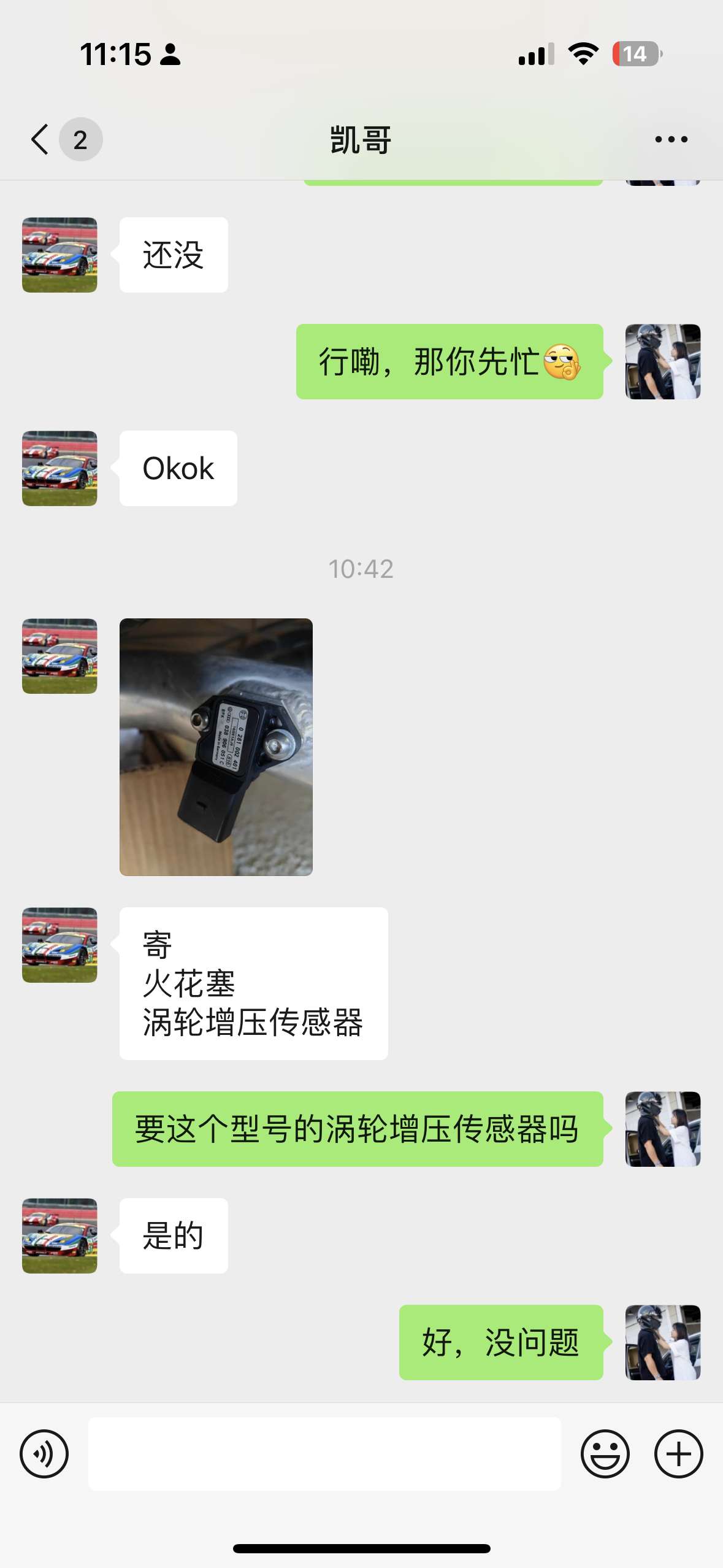 老天保佑一切顺利，不再有非常规问题。[爱你][爱你] 
