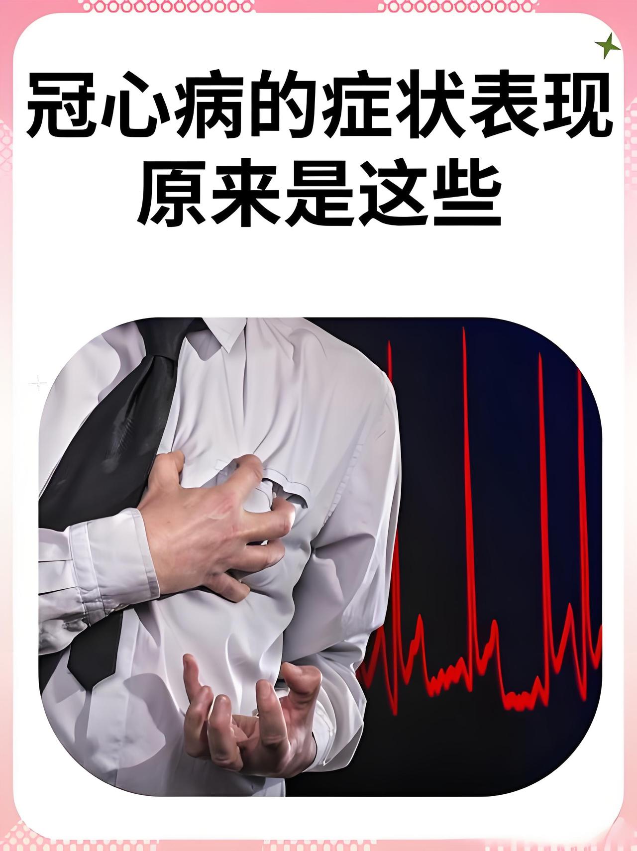 别拿瘦当“护身符”！瘦人照样会得冠心病
 
生活里很多体型偏瘦的人，都有着莫名的