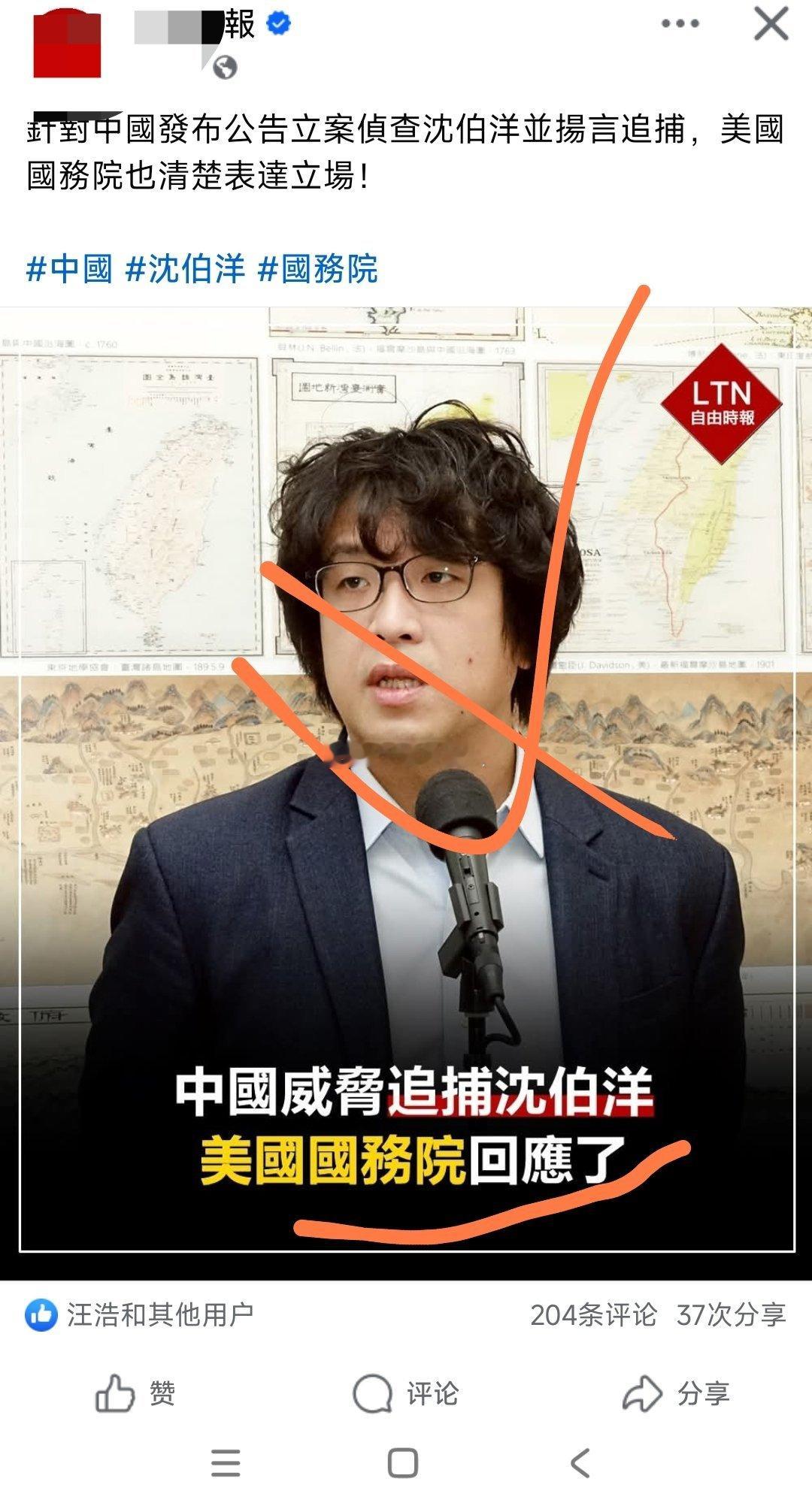 绿媒说，美国对中国刑诉沈伯洋事件回应了，结果点进去一看，原来是表达关切～～( F