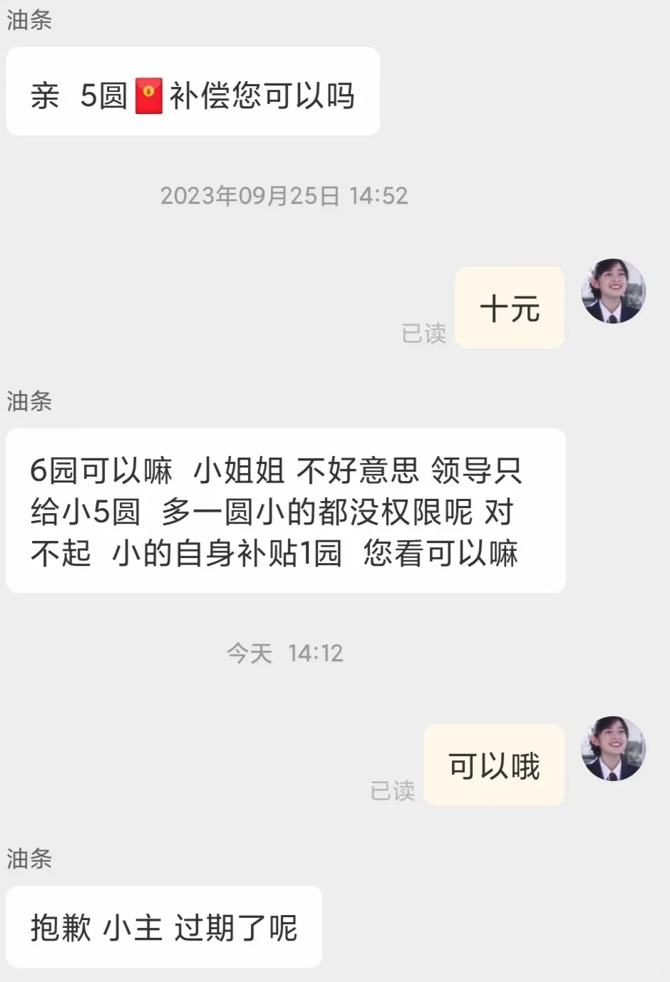 不知道我在装什么哈