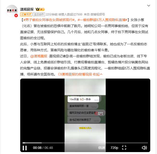 男子偷拍女同事在女厕被抓现行 女孩小葱被男同事偷拍数月，因无直接证据无法报警，最