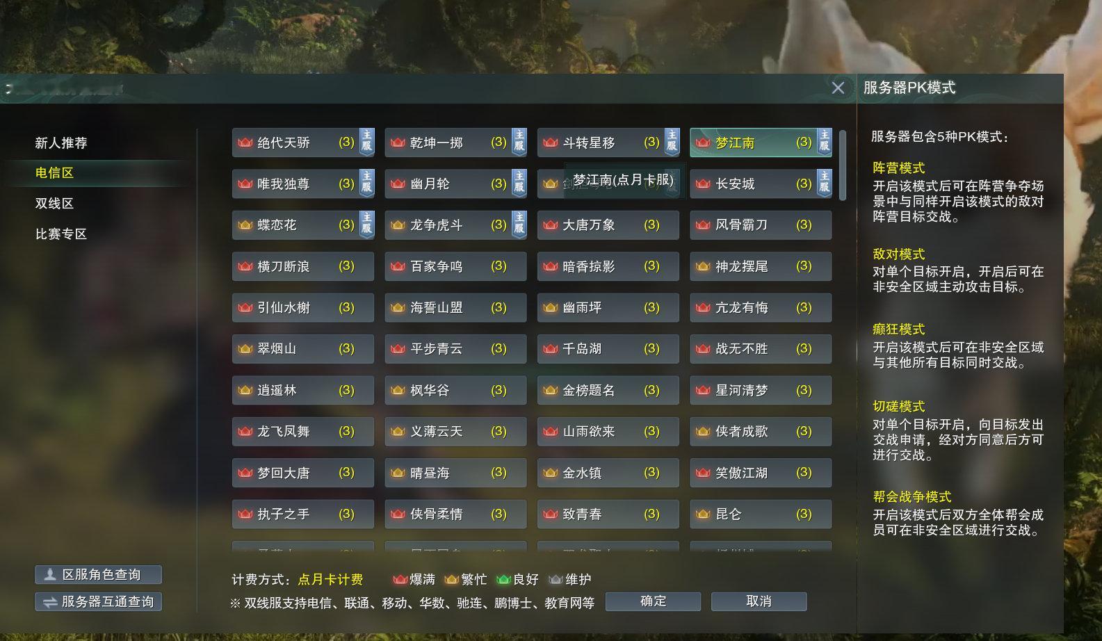 [awsl][awsl]小笨蛋来交作业了选了梦江南，北天药宗（单纯觉得好看），小