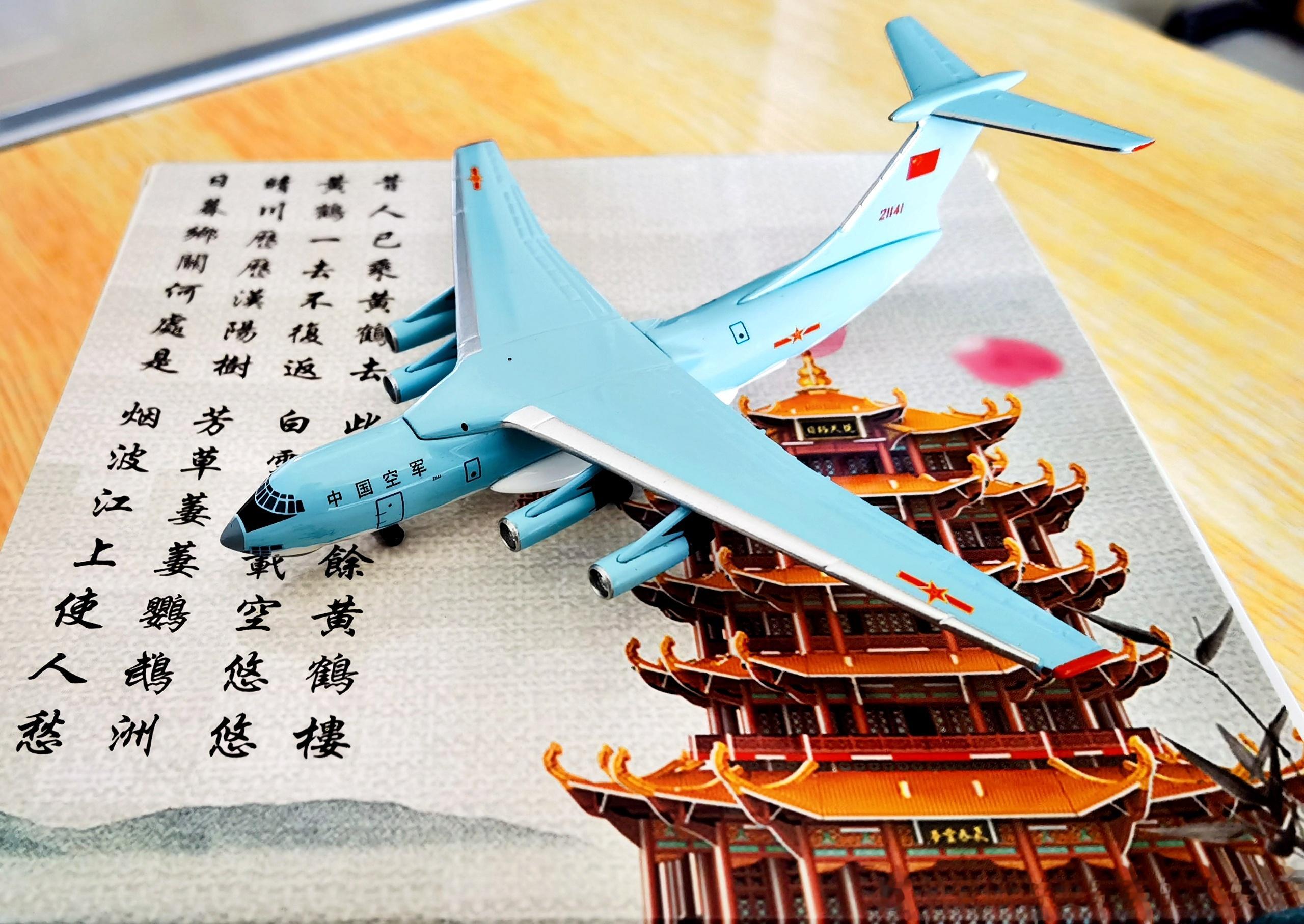 这里是中国空军，我们奉命驰援武汉！AeroClassics 1/400 PLAA