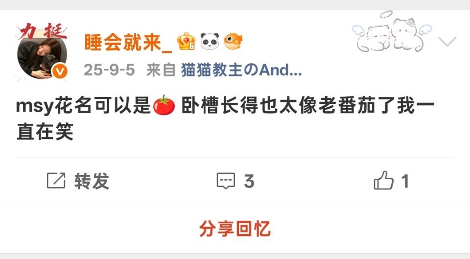 我都快笑屎了。。。 ​​​
