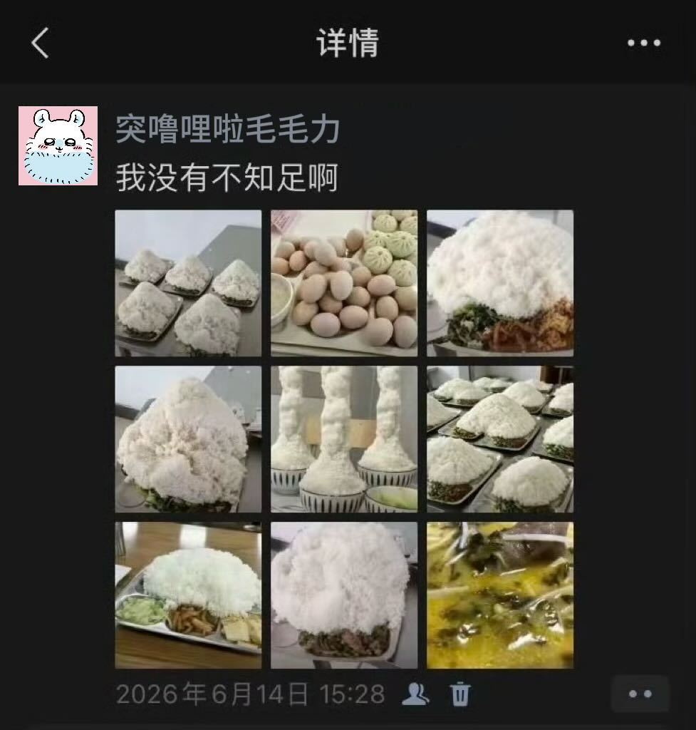 【有图】猪儿的朋友圈23365 