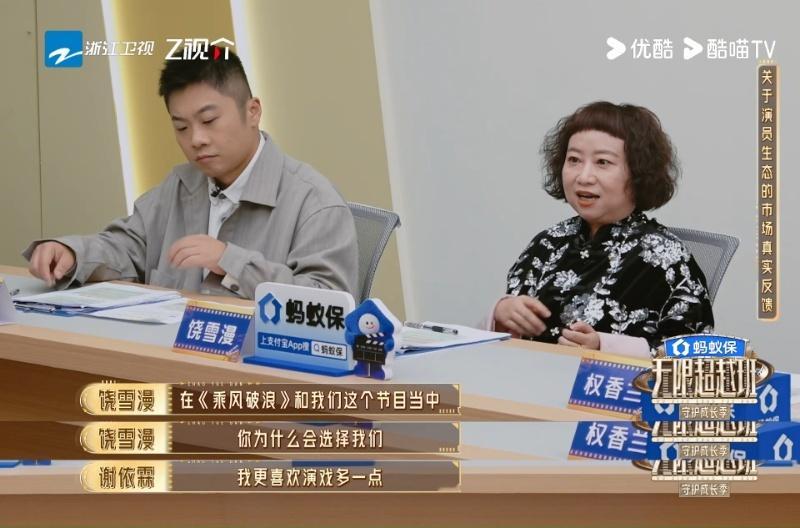 谢依霖回应拒绝浪姐邀约无限超越班 听谢依霖聊为什么拒绝浪姐，她说自己歌喉和舞蹈挺