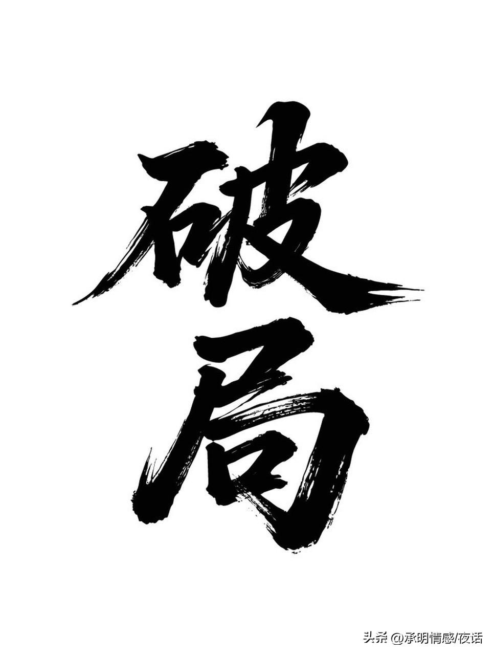 人这一辈子，别跟自己较劲儿！
家人们，咱说句实在话，这世上最公平的就是时间！
不