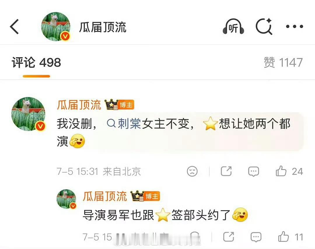 刺棠女主还是卢昱晓 