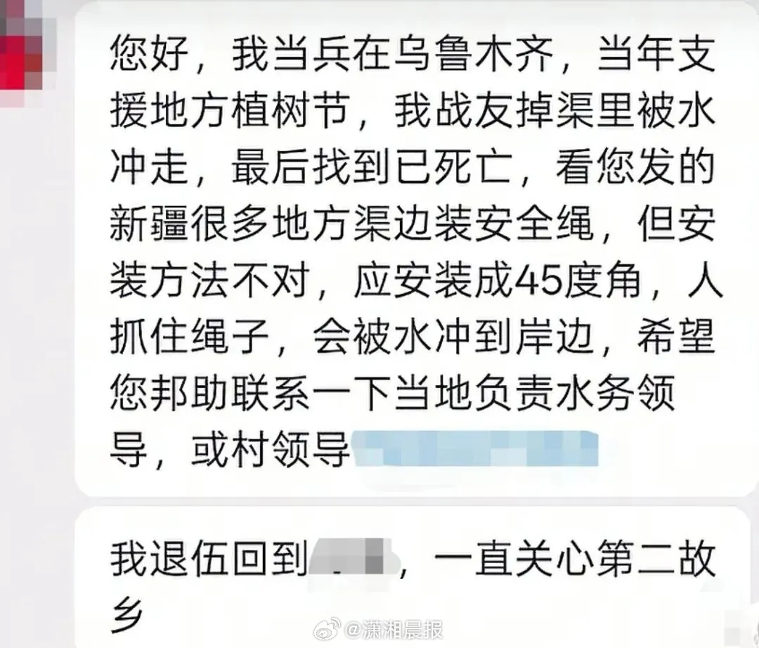 【主打听劝！#阿克苏优化水渠救命绳改成斜拉#，救援队员亲测管用】近期，新疆阿克苏