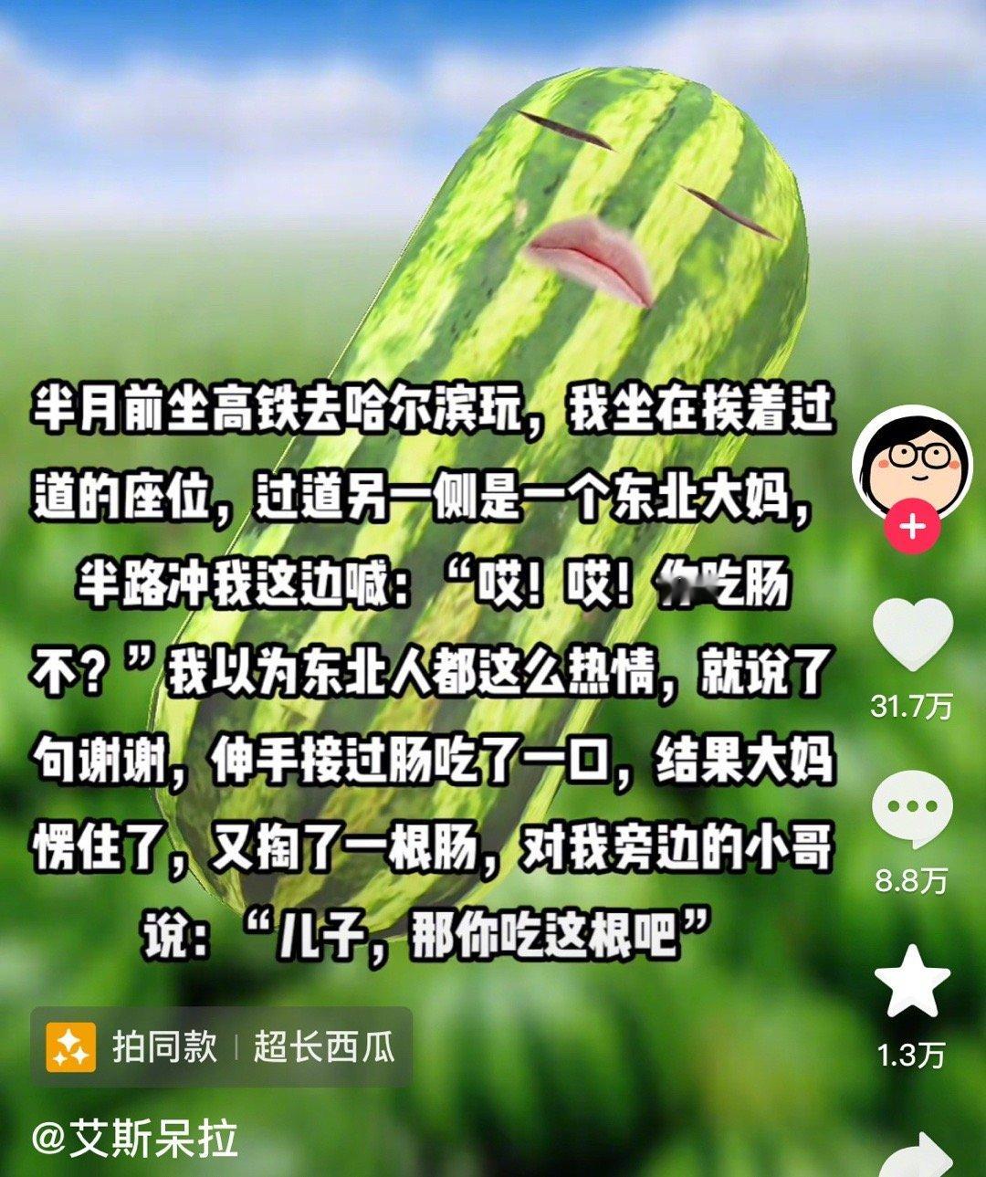 一个人的社死换来了一群人的笑容哈哈哈哈哈哈哈哈哈哈哈哈哈哈哈哈 ​ ​​​