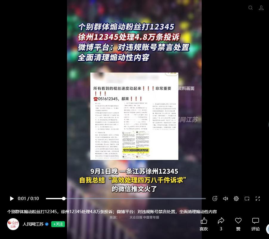 谁想要的人民网  新鲜出炉的人民网江苏 ​​​