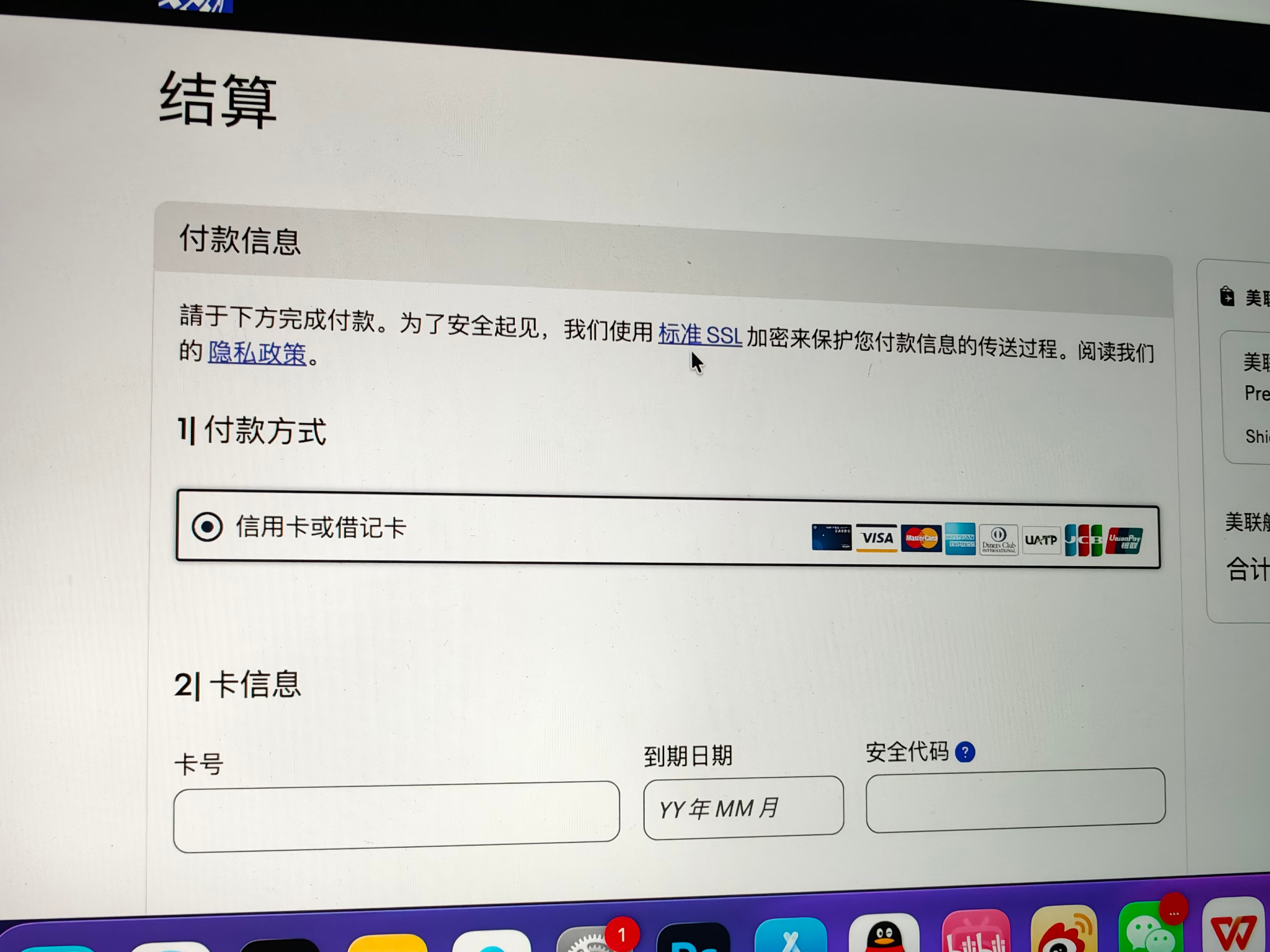我超，习惯了扫码或者微信支付，今天想升舱，一查结果只能用卡，回头找卡的时候发现都