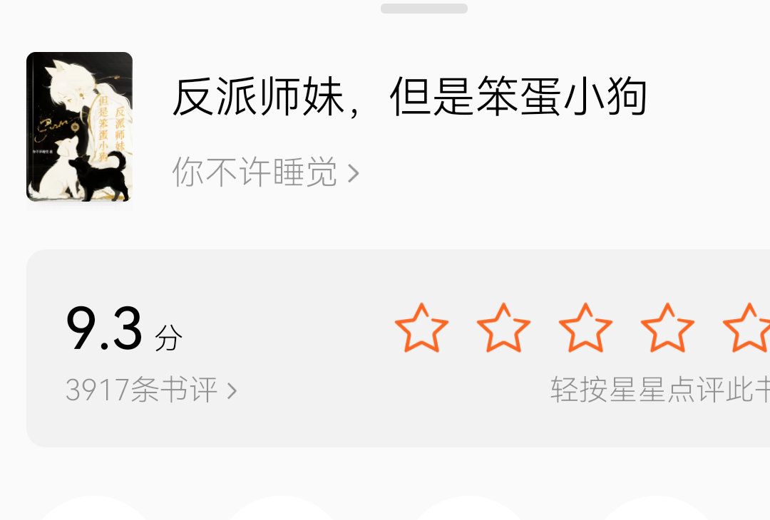 这个好看！团宠小狗妹，天真善良坚定，特别特别好的小狗妹，太喜欢女主了 