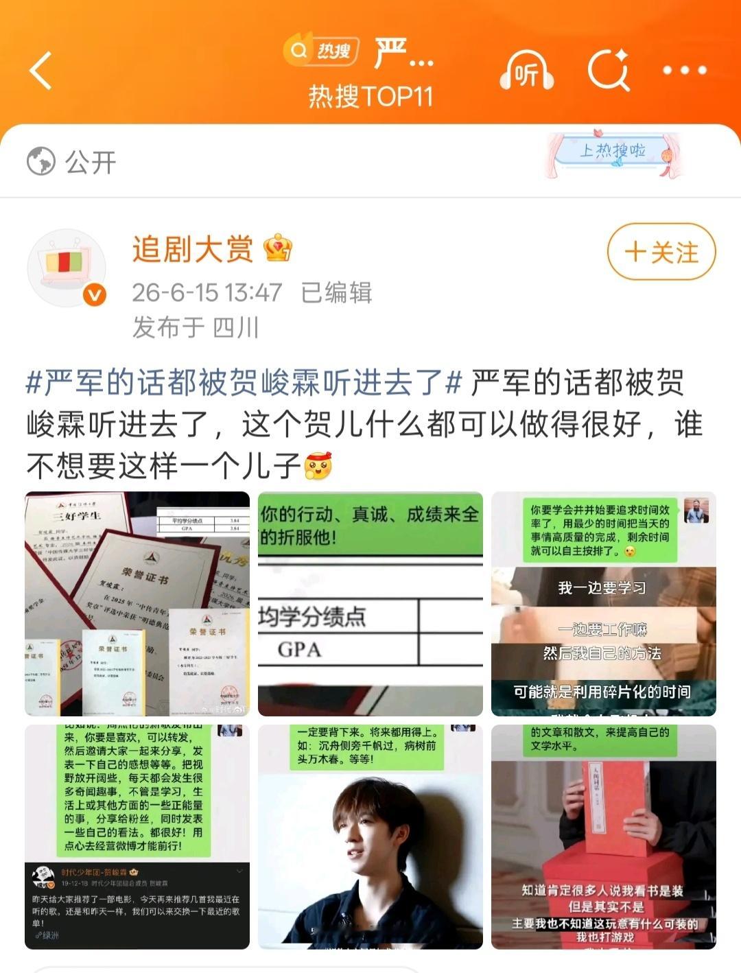四川ip切耗换着当置顶，头一次见生日当天团队那么努力做rs只为给自己认//新//